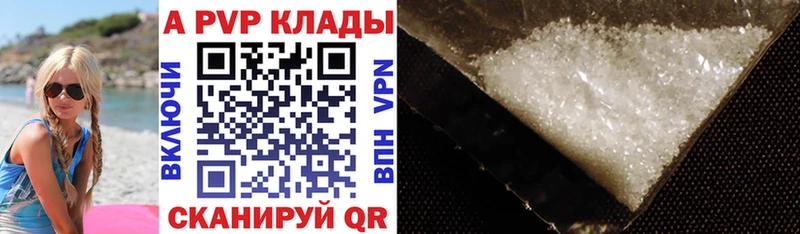 APVP Соль  darknet клад  Энем 