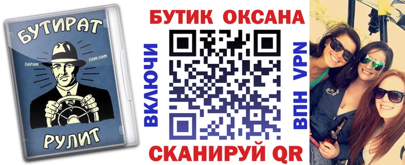 Бутират BDO  наркотики  ОМГ ОМГ ТОР  Энем 