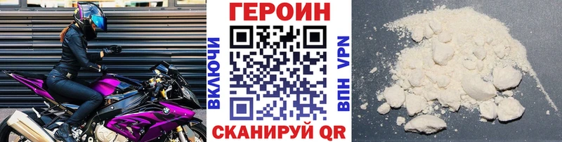 Героин афганец Энем