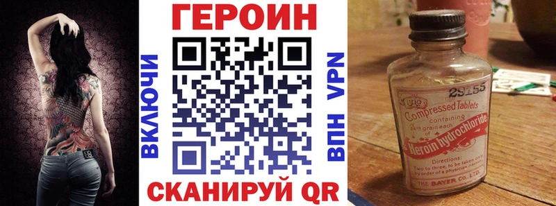 ГЕРОИН хмурый Энем