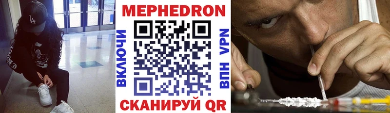 МЯУ-МЯУ кристаллы  купить наркотики цена  MEGA сайт  Энем 