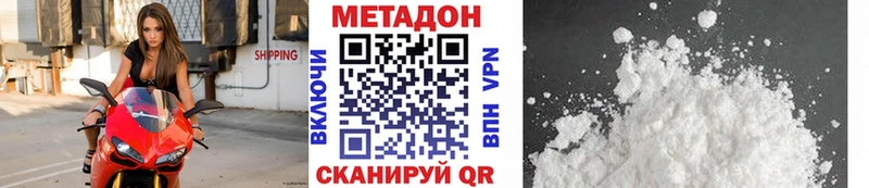 Метадон белоснежный даркнет какой сайт Энем